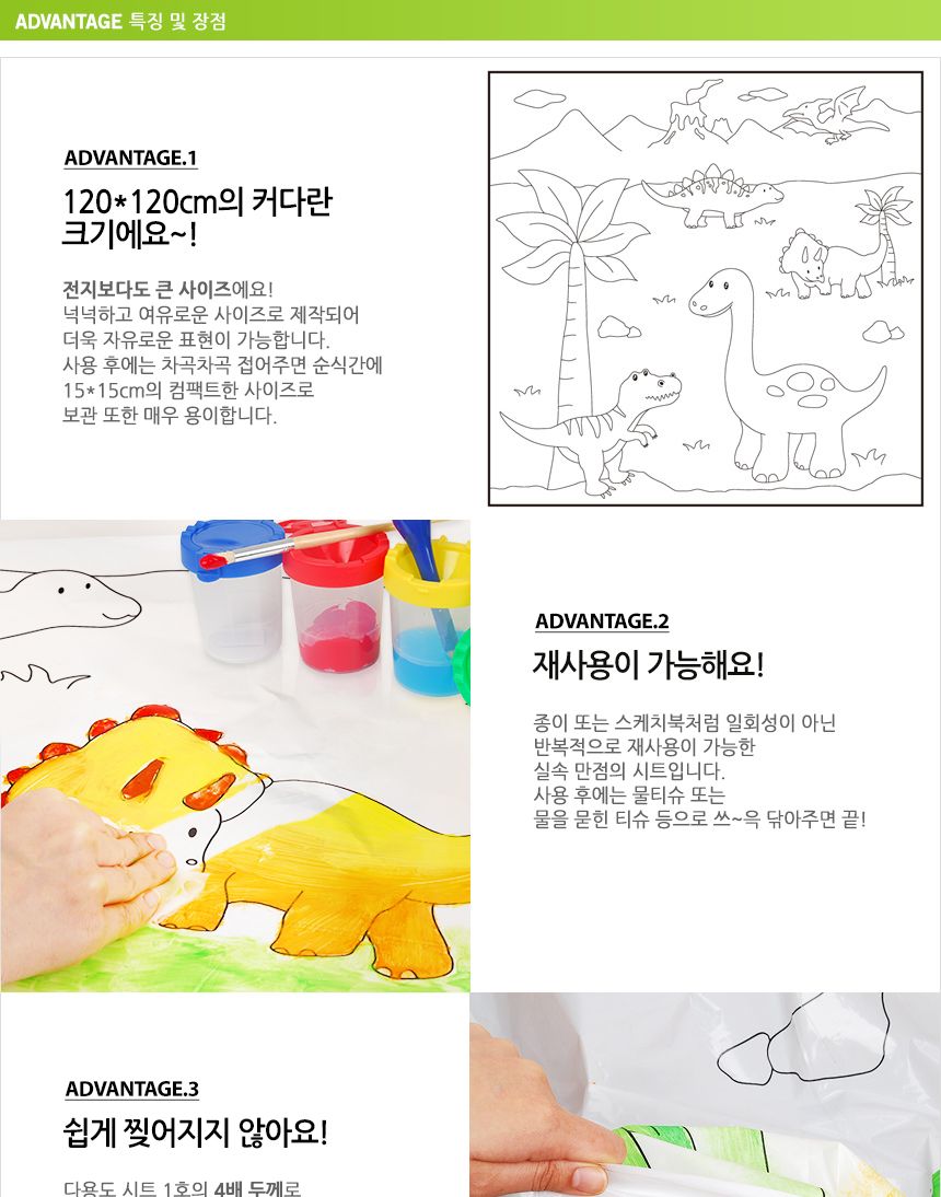 아트시트 쥬라기월드 물감놀이 미술놀이 색칠놀이 아트시트 채색시트 물감놀이시트 재사용가능시트 욕실놀이 물감색칠 색칠공부