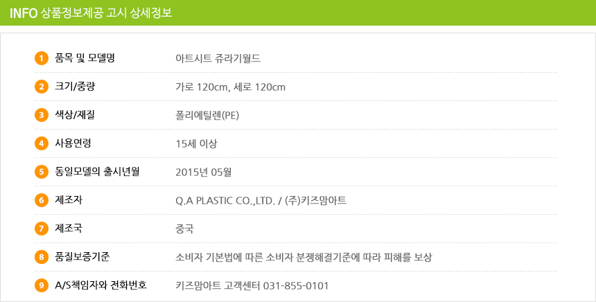 아트시트 쥬라기월드 물감놀이 미술놀이 색칠놀이 아트시트 채색시트 물감놀이시트 재사용가능시트 욕실놀이 물감색칠 색칠공부