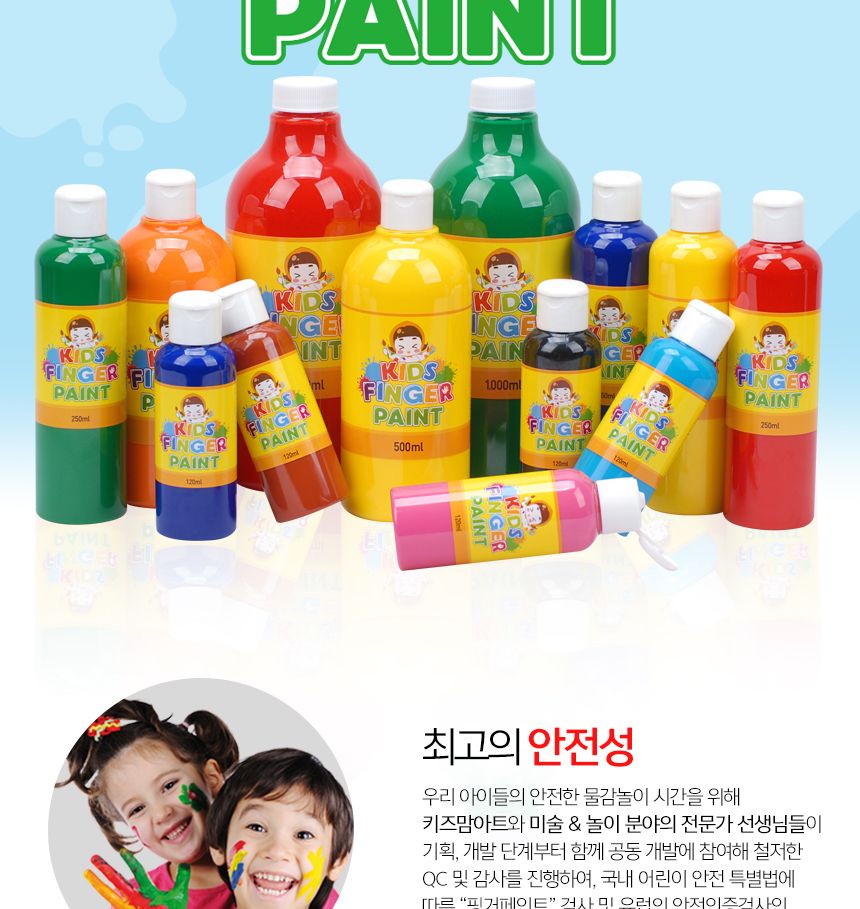 키즈 핑거페인트120ml 낱색 핑거페인트 물감놀이 미술놀이 어린이물감 놀이물감 핑거페인팅 오감발달 그림물감 놀이물감 촉감놀이