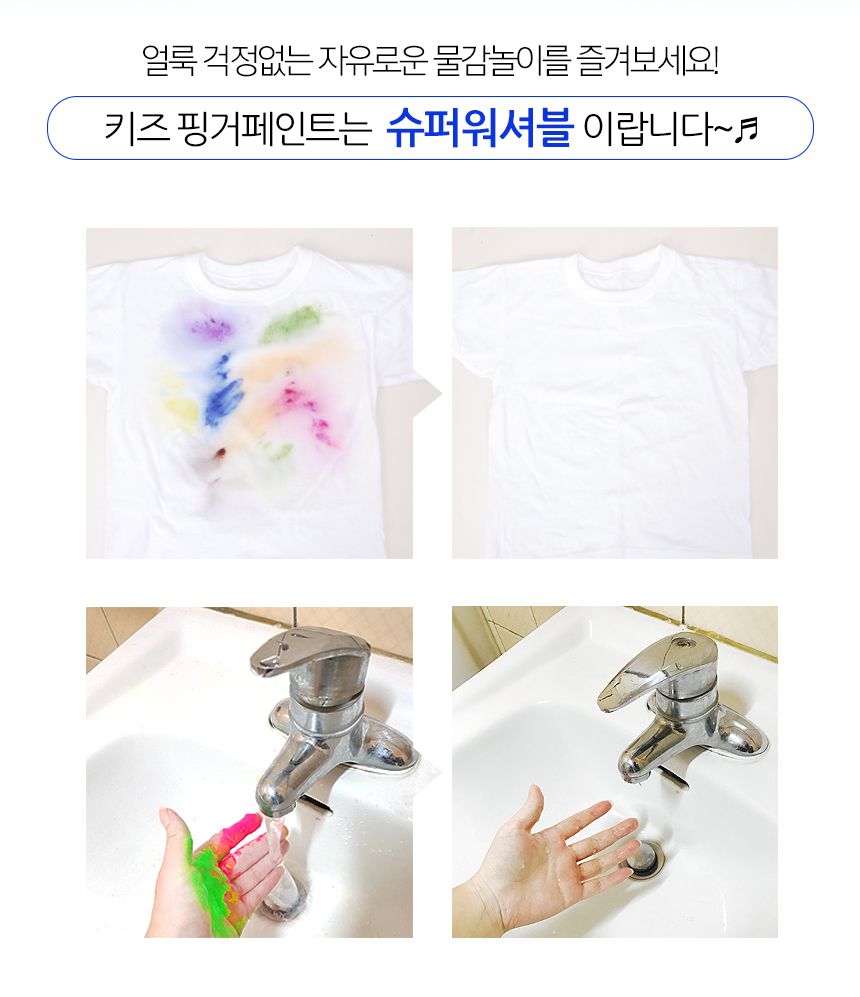키즈 핑거페인트120ml 낱색 핑거페인트 물감놀이 미술놀이 어린이물감 놀이물감 핑거페인팅 오감발달 그림물감 놀이물감 촉감놀이