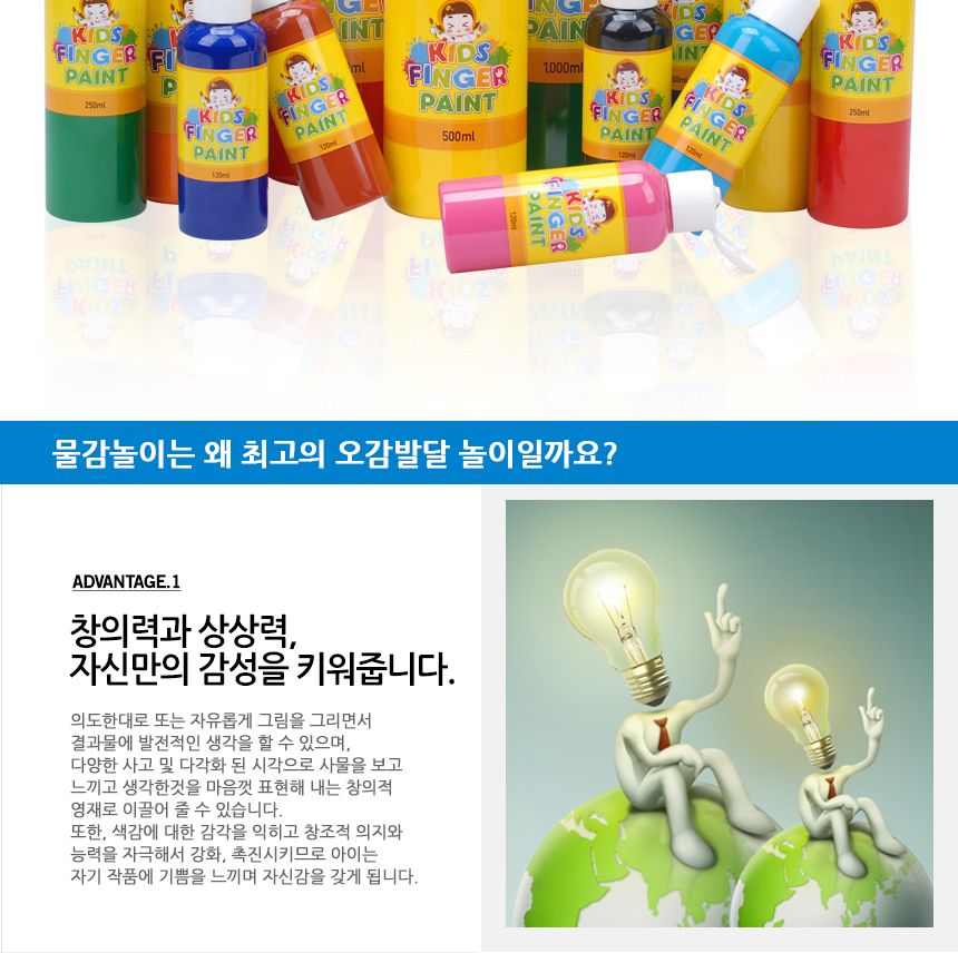 키즈 핑거페인트120ml 낱색 핑거페인트 물감놀이 미술놀이 어린이물감 놀이물감 핑거페인팅 오감발달 그림물감 놀이물감 촉감놀이