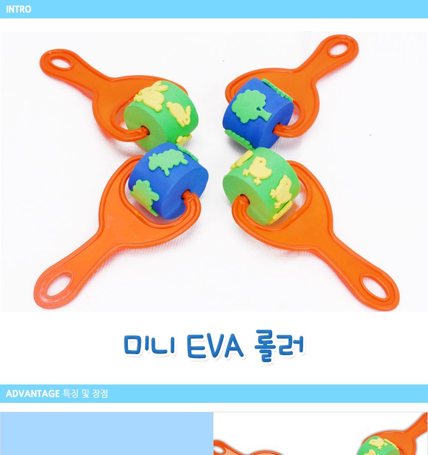 미니 EVA 롤러 4종 세트 찍기놀이 스탬프 스템프 어린이스탬프 물감놀이 미술놀이 어린이물감 어린이미술도구 롤러세트 미니롤러