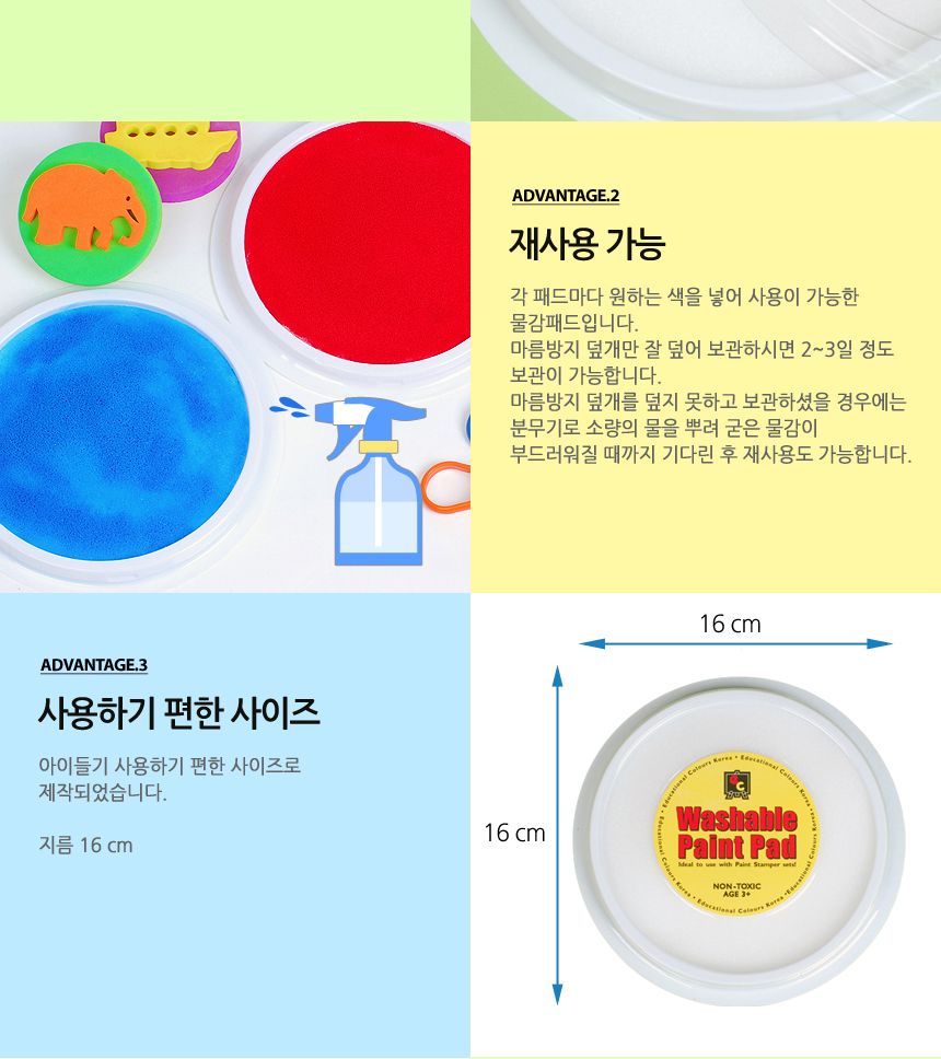 물감 패드 물감 물감놀이 물감패드 스펀지패드 미술놀이 어린이물감 스탬프놀이 찍기놀이 물감패드리필형 재사용물감패드
