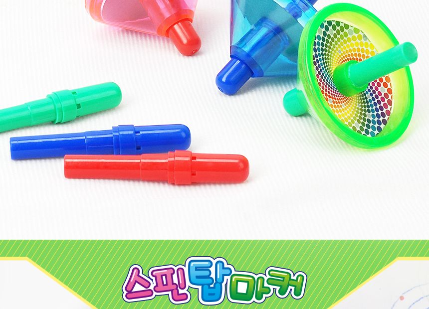 스핀탑마커 - 빨강초록 팽이놀이 사인펜 그림놀이 팽이사인펜 어린이팽이 미술놀이 요술팽이 팽이그림 미술도구