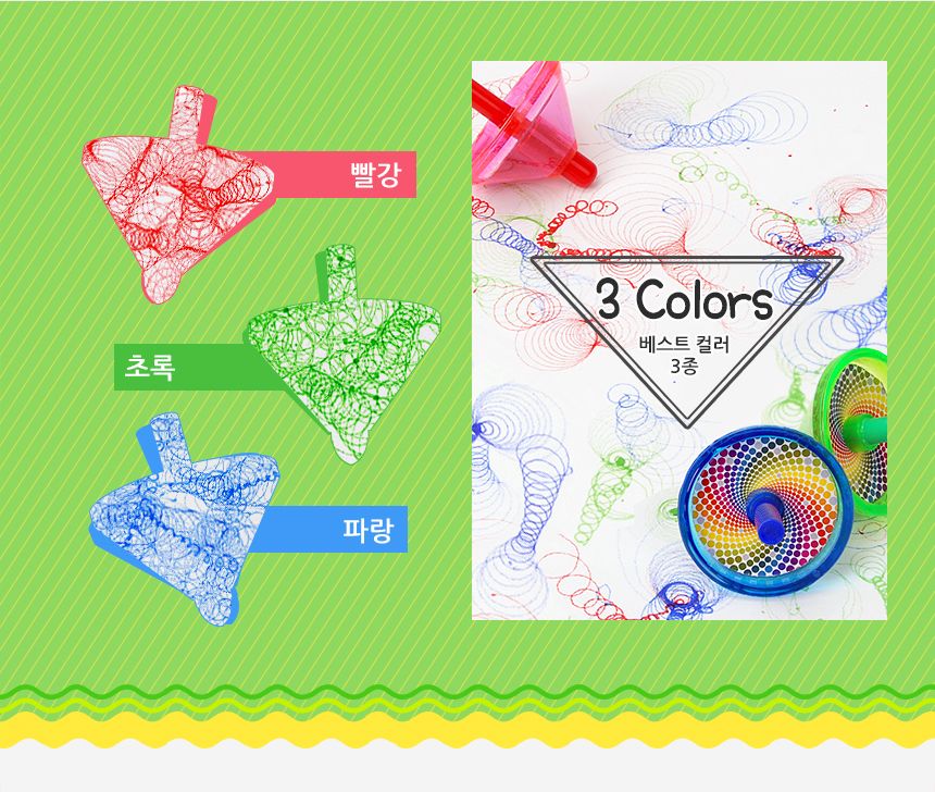 스핀탑마커 - 빨강초록 팽이놀이 사인펜 그림놀이 팽이사인펜 어린이팽이 미술놀이 요술팽이 팽이그림 미술도구