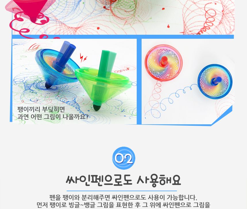 스핀탑마커 - 빨강초록 팽이놀이 사인펜 그림놀이 팽이사인펜 어린이팽이 미술놀이 요술팽이 팽이그림 미술도구