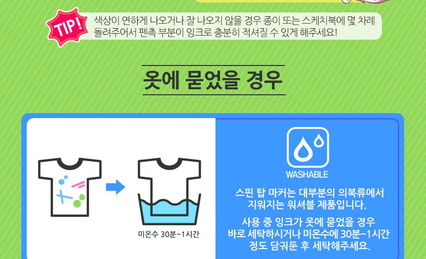 스핀탑마커 - 빨강초록 팽이놀이 사인펜 그림놀이 팽이사인펜 어린이팽이 미술놀이 요술팽이 팽이그림 미술도구