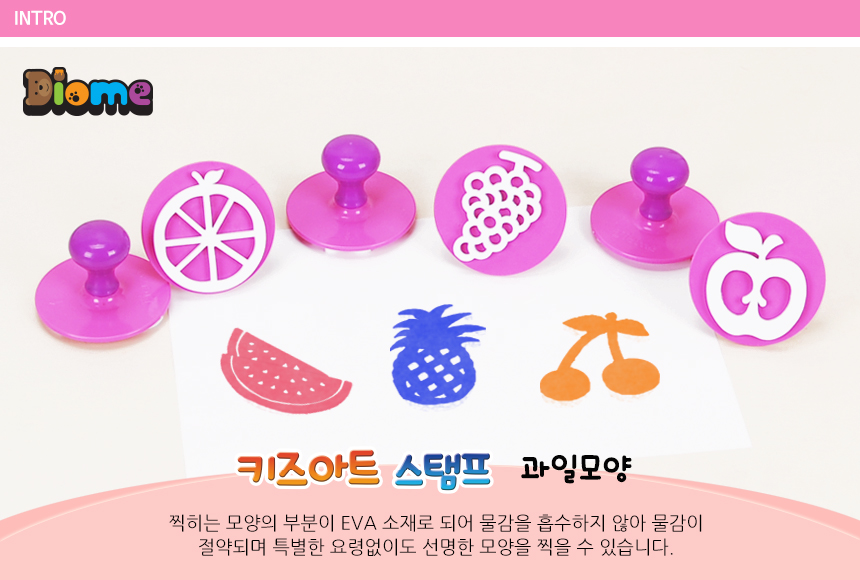 키즈아트 스탬프과일모양 6종 세트 스탬프 찍기놀이 물감놀이 미술놀이 어린이스탬프 스펀지스탬프 물감놀이스탬프 잘찍히는스탬프 어린이미술 미니스탬프