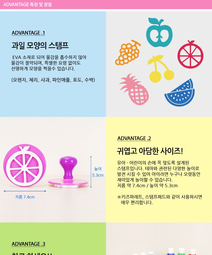 키즈아트 스탬프과일모양 6종 세트 스탬프 찍기놀이 물감놀이 미술놀이 어린이스탬프 스펀지스탬프 물감놀이스탬프 잘찍히는스탬프 어린이미술 미니스탬프