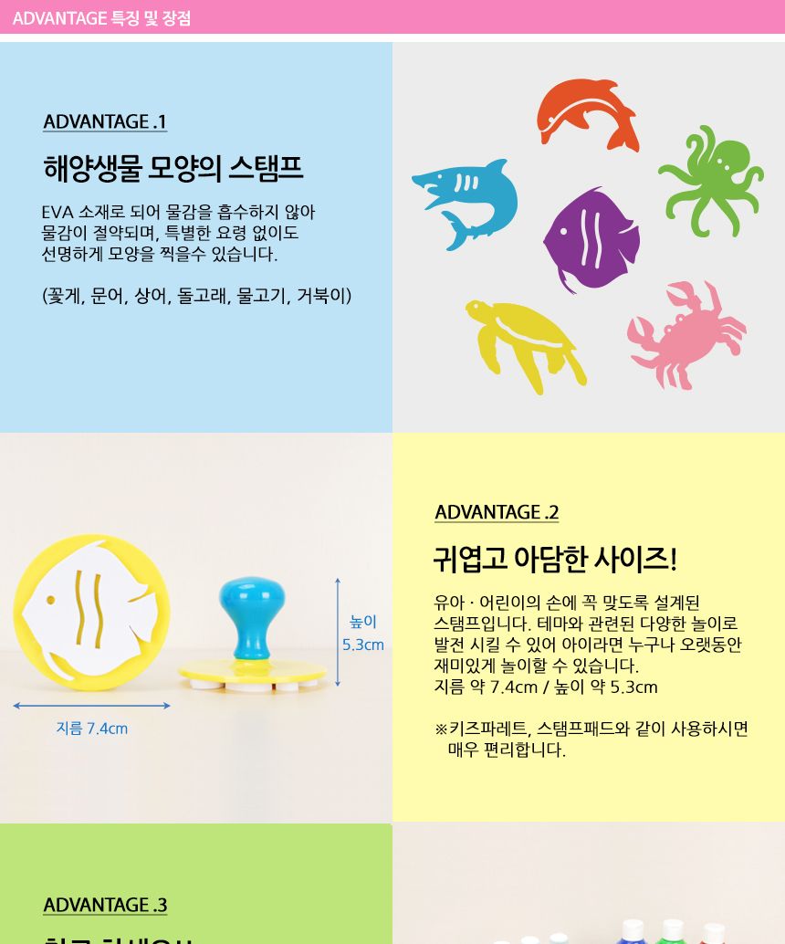 키즈아트 스탬프해양생물 6종 세트 스탬프 찍기놀이 물감놀이 미술놀이 어린이스탬프 스펀지스탬프 물감놀이스탬프 잘찍히는스탬프 어린이미술 미니스탬프
