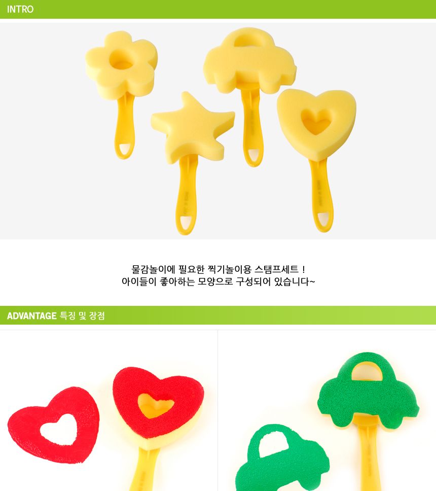 찍기놀이용 4종 스탬프 - B세트 찍기놀이 스탬프 스템프 도장놀이 도장찍기 물감놀이 미술놀이 어린이미술도구 물감놀이도구 미니도장