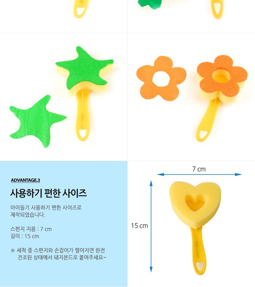 찍기놀이용 4종 스탬프 - B세트 찍기놀이 스탬프 스템프 도장놀이 도장찍기 물감놀이 미술놀이 어린이미술도구 물감놀이도구 미니도장