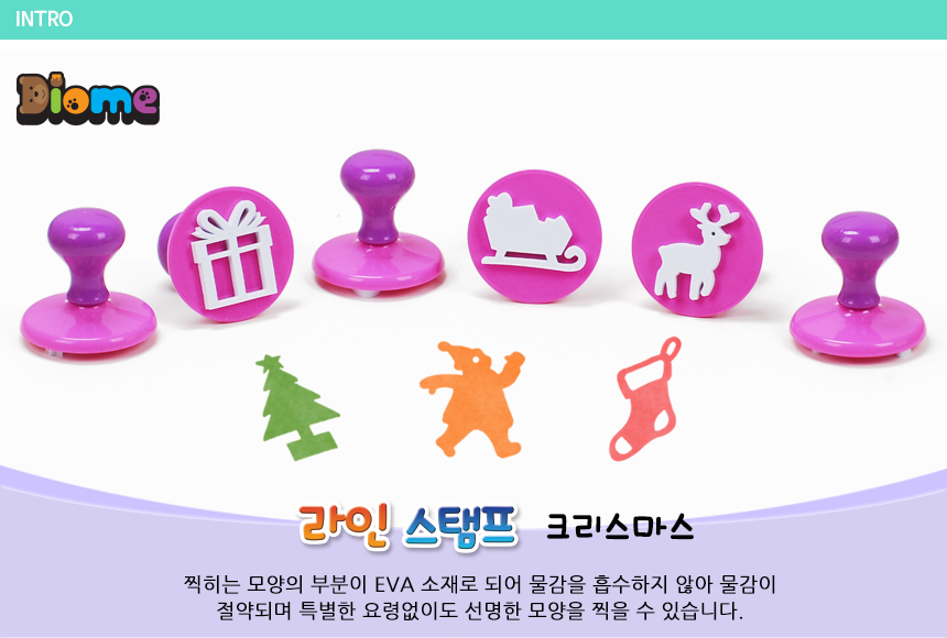 라인스탬프크리스마스 6종 세트 스탬프 찍기놀이 어린이스탬프 크리스마스스탬프 미술놀이 미니스탬프 EVA스탬프 라인스탬프 아이미술놀이 물감놀이