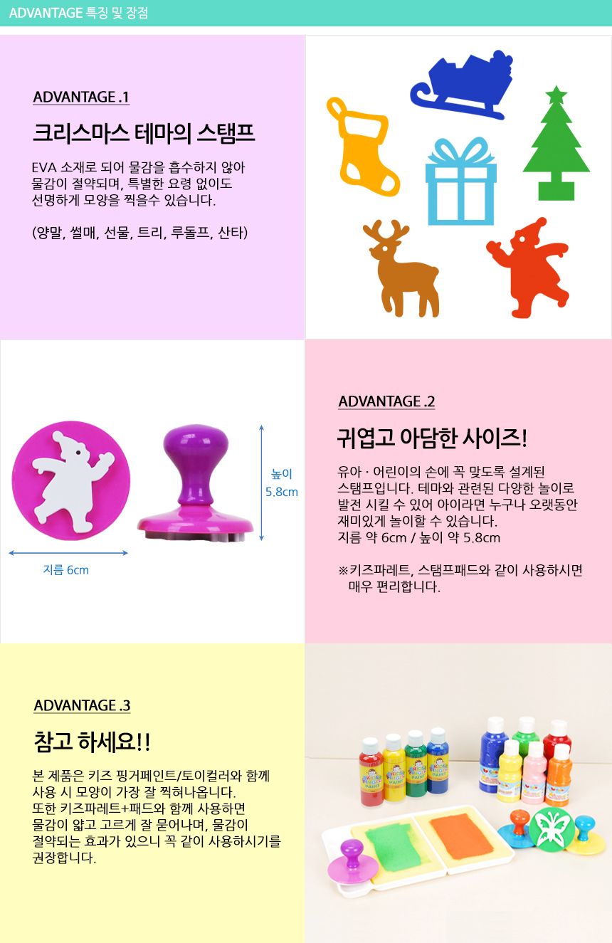 라인스탬프크리스마스 6종 세트 스탬프 찍기놀이 어린이스탬프 크리스마스스탬프 미술놀이 미니스탬프 EVA스탬프 라인스탬프 아이미술놀이 물감놀이