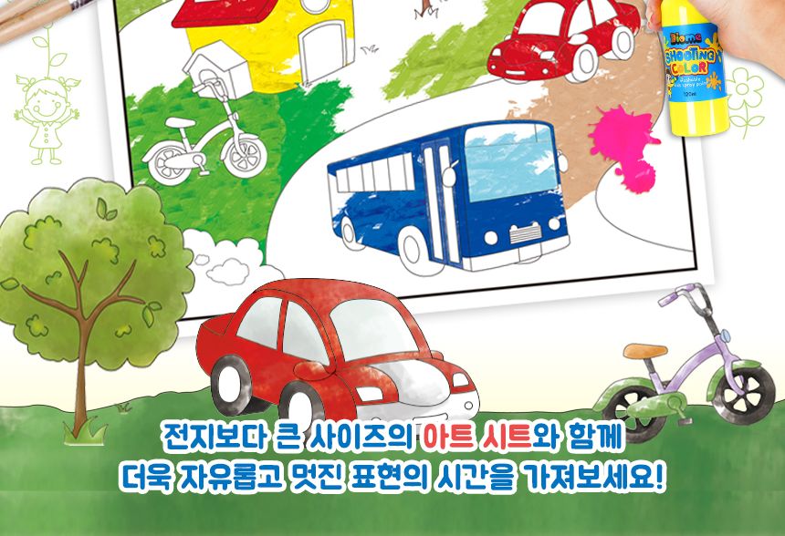 아트시트 피크닉/물감놀이/미술놀이/색칠놀이/아트시트/채색시트/물감놀이시트/재사용가능시트/욕실놀이/물