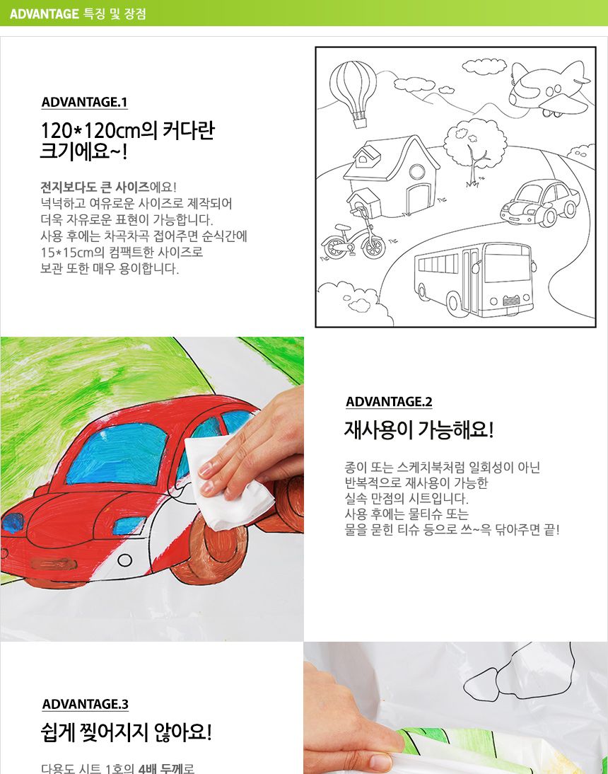 아트시트 피크닉/물감놀이/미술놀이/색칠놀이/아트시트/채색시트/물감놀이시트/재사용가능시트/욕실놀이/물