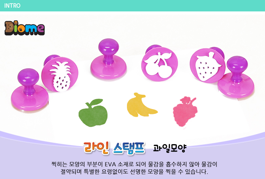 라인스탬프과일모양 6종 세트 스탬프 찍기놀이 어린이스탬프 스탬프세트 미술놀이 미니스탬프 EVA스탬프 라인스탬프 아이미술놀이 물감놀이