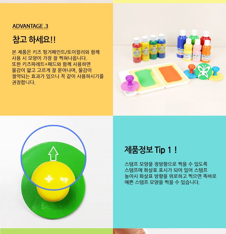 라인스탬프과일모양 6종 세트 스탬프 찍기놀이 어린이스탬프 스탬프세트 미술놀이 미니스탬프 EVA스탬프 라인스탬프 아이미술놀이 물감놀이