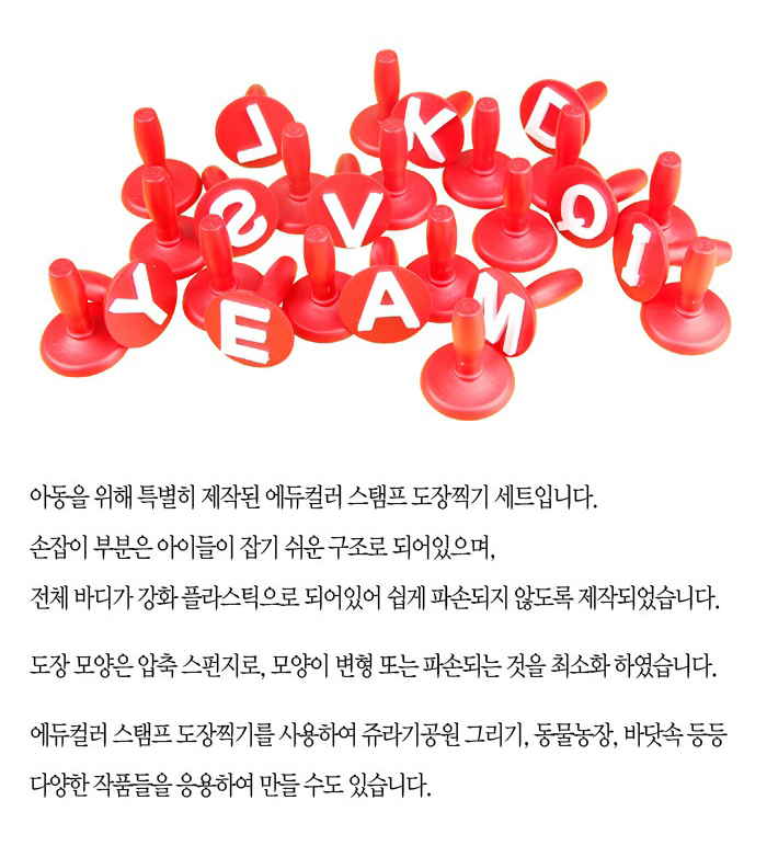 프리미엄 스탬프알파벳 모양 26종 스탬프 찍기놀이 물감놀이 미술놀이 어린이스탬프 스펀지스탬프 물감놀이스탬프 스탬프세트 어린이미술 영어스탬프