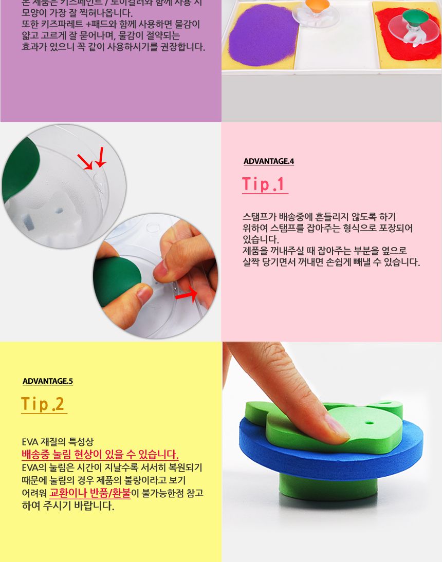 뉴 퍼니 스탬프이동수단 6종세트 스탬프 찍기놀이 미술놀이 물감놀이 탈것스탬프 모양찍기 어린이미술 스펀지스탬프 미술도구 스탬프세트