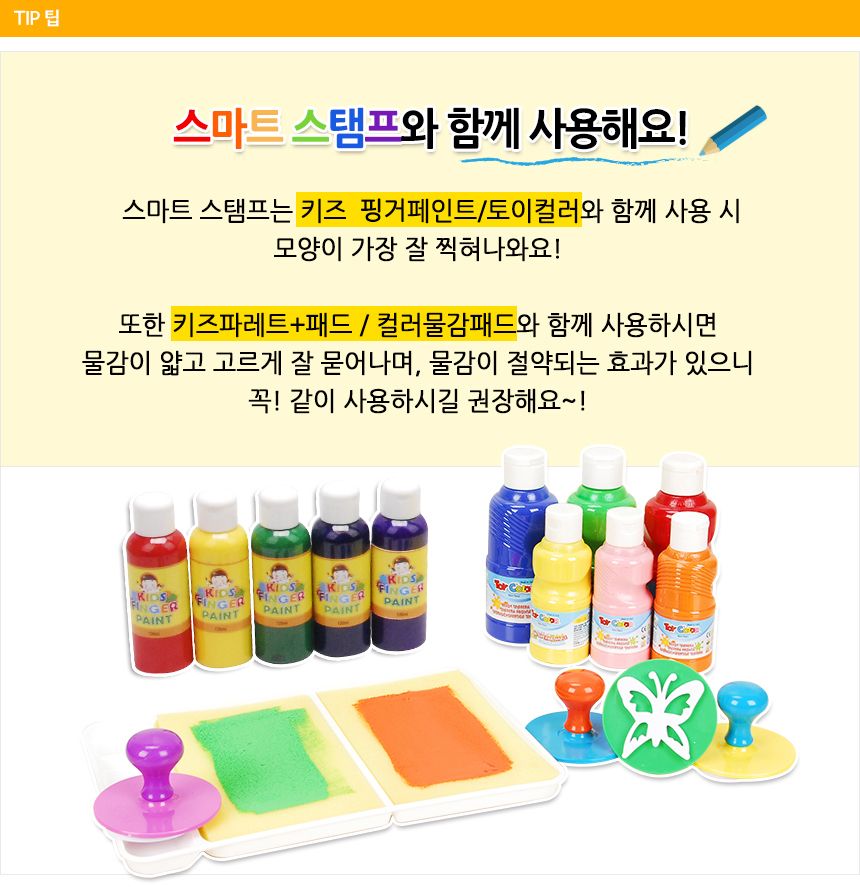 스마트스탬프숫자 10종 세트 스탬프 찍기놀이 어린이스탬프 색칠스탬프 미술놀이 미니스탬프 EVA스탬프 스마트스탬프 아이미술놀이 물감놀이