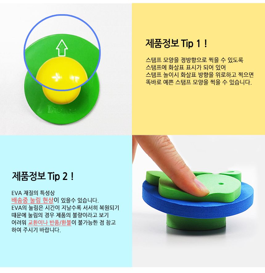 스마트스탬프숫자 10종 세트 스탬프 찍기놀이 어린이스탬프 색칠스탬프 미술놀이 미니스탬프 EVA스탬프 스마트스탬프 아이미술놀이 물감놀이