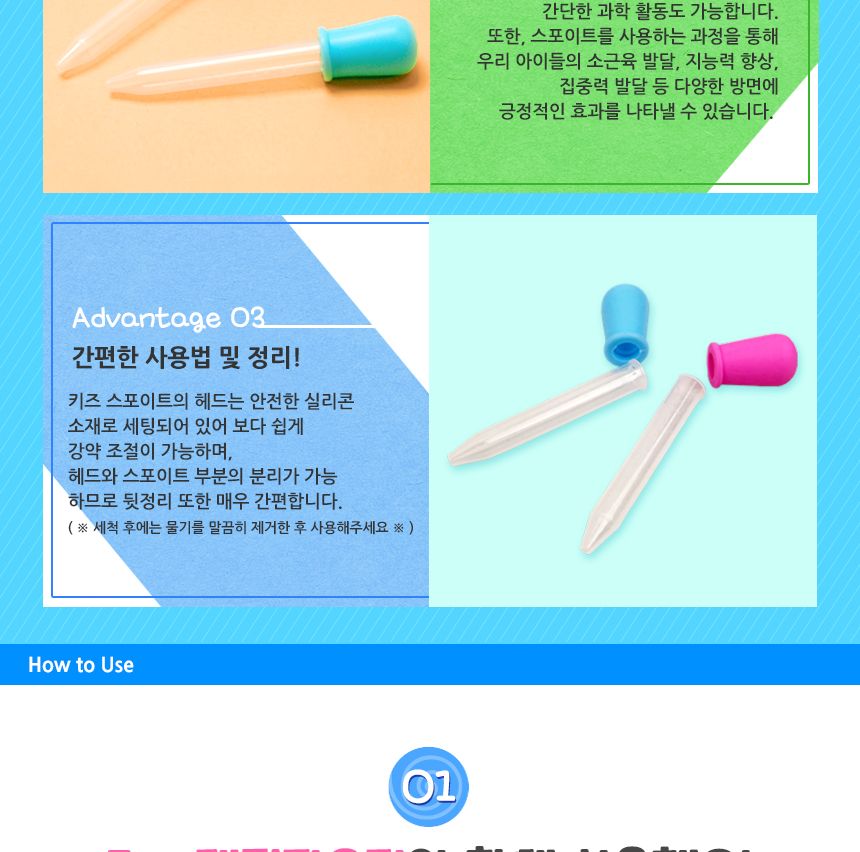 키즈 스포이트 스포이드 어린이스포이드 미술도구 미술놀이 물감놀이 어린이미술놀이 놀이시간 물감놀이도구 과학활동 매직파우더