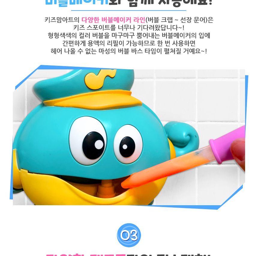 키즈 스포이트 스포이드 어린이스포이드 미술도구 미술놀이 물감놀이 어린이미술놀이 놀이시간 물감놀이도구 과학활동 매직파우더