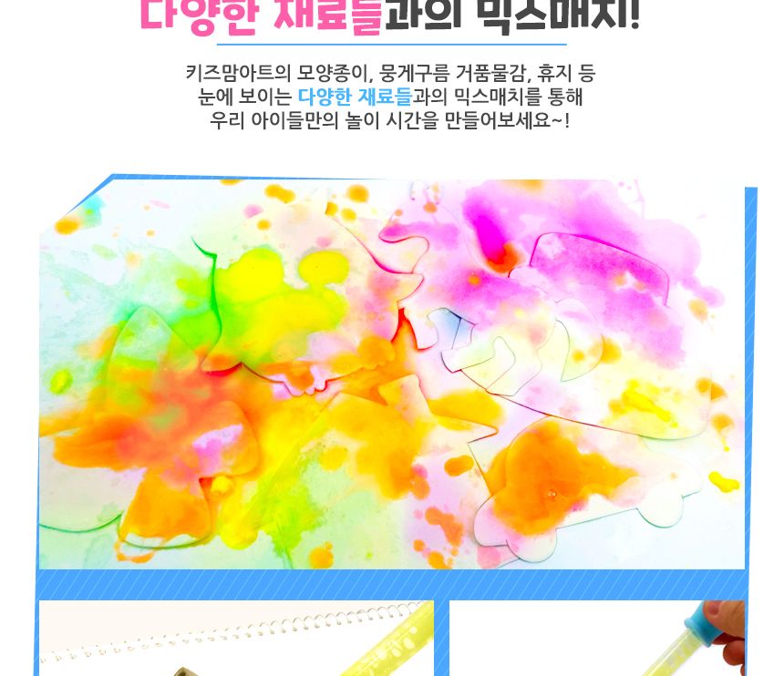 키즈 스포이트 스포이드 어린이스포이드 미술도구 미술놀이 물감놀이 어린이미술놀이 놀이시간 물감놀이도구 과학활동 매직파우더