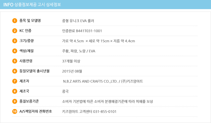 중형 유니크 EVA 롤러세트 다양한모양 롤러 어린이롤러 찍기놀이 스탬프 스템프 물감놀이 미술놀이 어린이미술도구 미술놀이세트