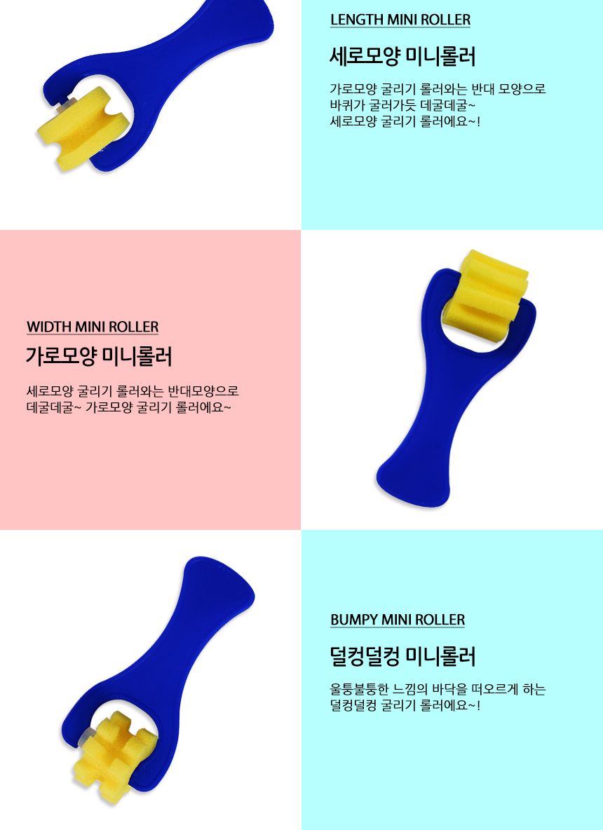 미니롤러세트 찍기놀이 스탬프 스템프 어린이스탬프 물감놀이 미술놀이 어린이물감 어린이미술도구 롤러세트 미니롤러