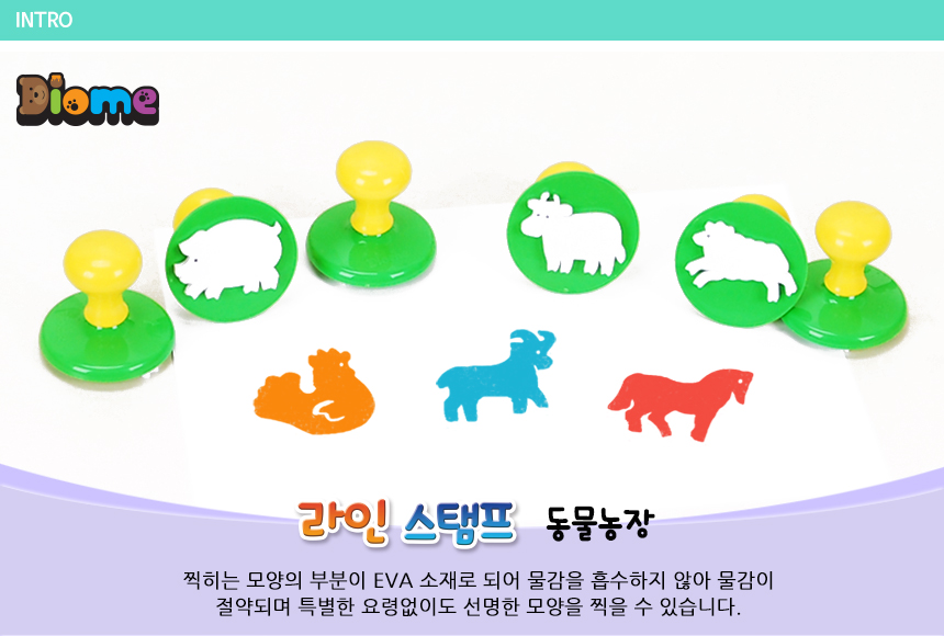라인스탬프동물농장 6종 세트 스탬프 찍기놀이 어린이스탬프 스탬프세트 미술놀이 미니스탬프 EVA스탬프 라인스탬프 아이미술놀이 물감놀이