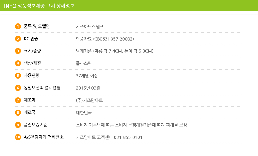 라인스탬프동물농장 6종 세트 스탬프 찍기놀이 어린이스탬프 스탬프세트 미술놀이 미니스탬프 EVA스탬프 라인스탬프 아이미술놀이 물감놀이