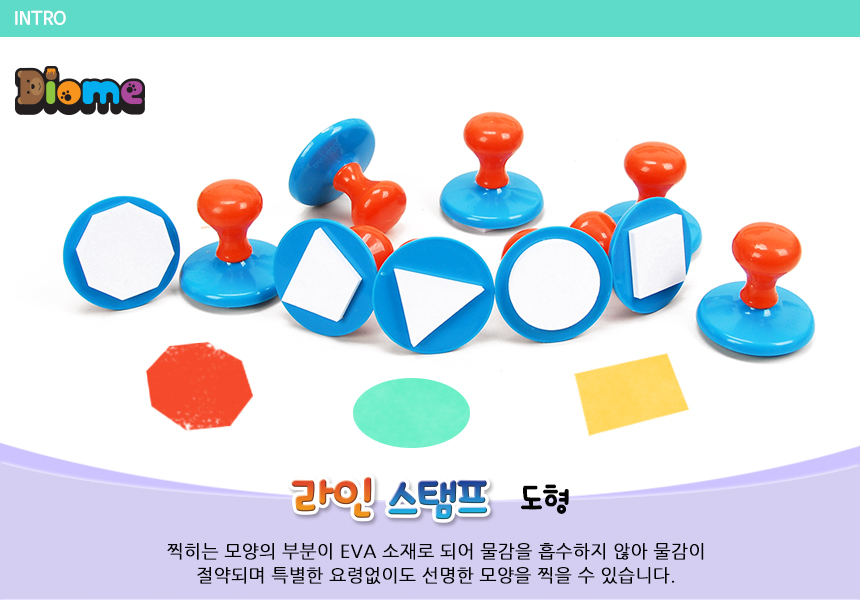 라인스탬프도형 10종 세트 스탬프 찍기놀이 어린이스탬프 도형스탬프 미술놀이 미니스탬프 EVA스탬프 라인스탬프 아이미술놀이 물감놀이