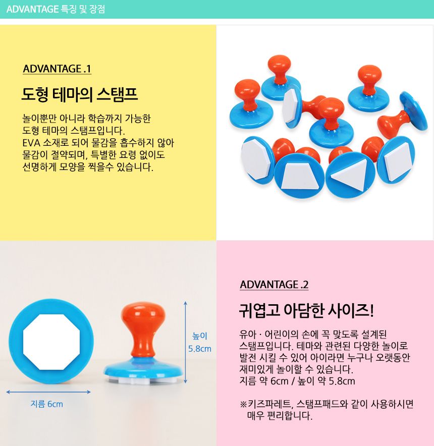 라인스탬프도형 10종 세트 스탬프 찍기놀이 어린이스탬프 도형스탬프 미술놀이 미니스탬프 EVA스탬프 라인스탬프 아이미술놀이 물감놀이