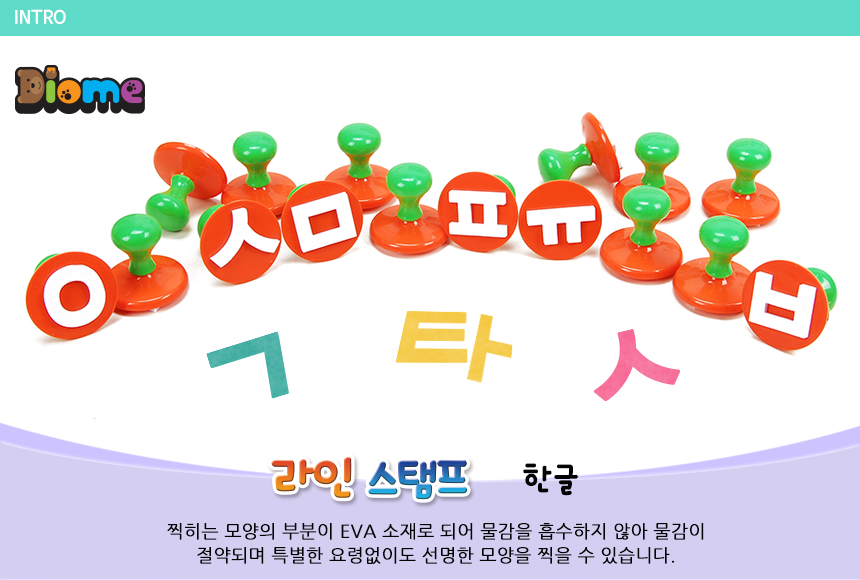 라인스탬프한글 17종 세트 스탬프 찍기놀이 어린이스탬프 한글스탬프 미술놀이 미니스탬프 EVA스탬프 라인스탬프 아이미술놀이 물감놀이
