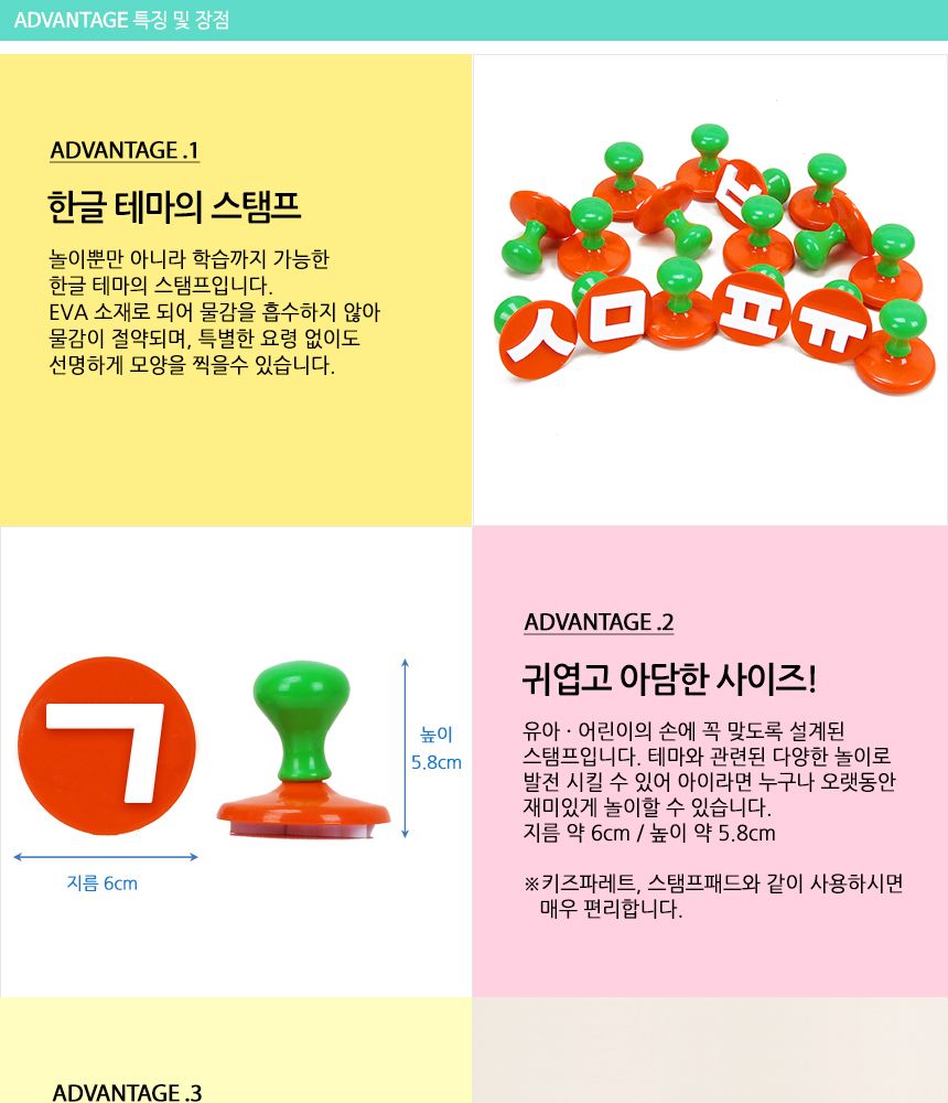 라인스탬프한글 17종 세트 스탬프 찍기놀이 어린이스탬프 한글스탬프 미술놀이 미니스탬프 EVA스탬프 라인스탬프 아이미술놀이 물감놀이