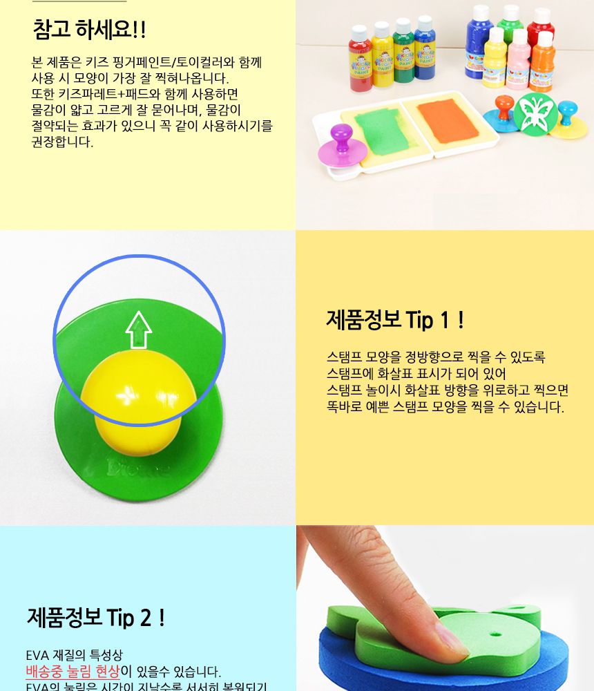 라인스탬프한글 17종 세트 스탬프 찍기놀이 어린이스탬프 한글스탬프 미술놀이 미니스탬프 EVA스탬프 라인스탬프 아이미술놀이 물감놀이