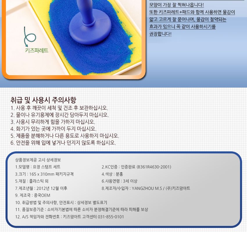 프리미엄 스탬프요정 모양 미술도구 스탬프 스템프 찍기놀이 미술놀이 물감놀이 어린이놀이 어린이스탬프 모양찍기 도장놀이