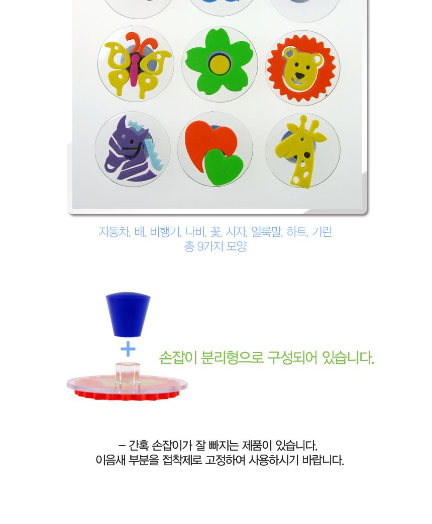 킨디스탬프 - 9종세트 스탬프 찍기놀이 물감놀이 미술놀이 어린이스탬프 스펀지스탬프 물감놀이스탬프 스탬프세트 어린이미술 손잡이분리스탬프