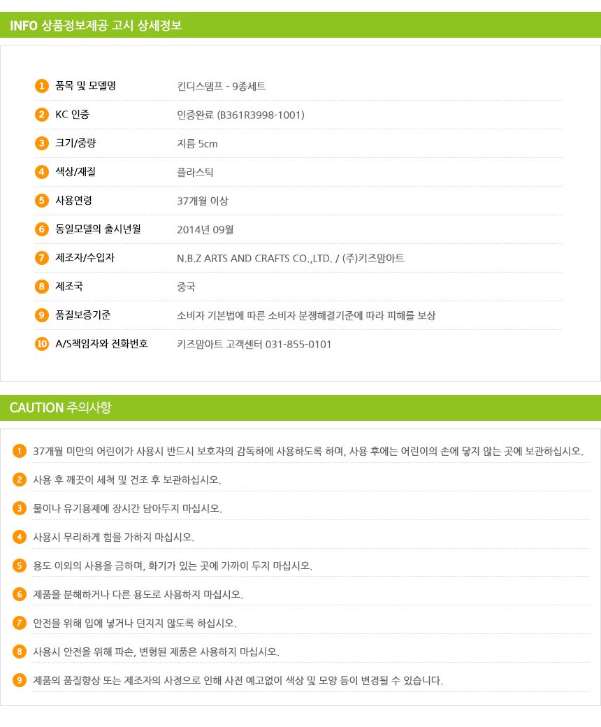 킨디스탬프 - 9종세트 스탬프 찍기놀이 물감놀이 미술놀이 어린이스탬프 스펀지스탬프 물감놀이스탬프 스탬프세트 어린이미술 손잡이분리스탬프