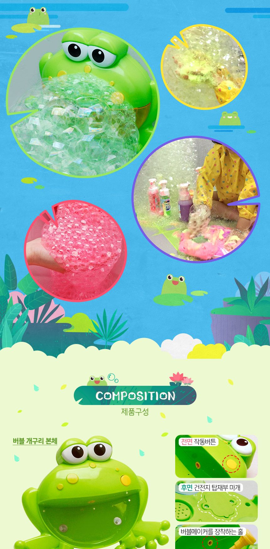 버블 개구리 블라블라세트 목욕놀이 장난감 버블장난감 물감놀이 미술놀이 거품놀이 버블메이커 거품장난감 목욕장난감 욕실장난감