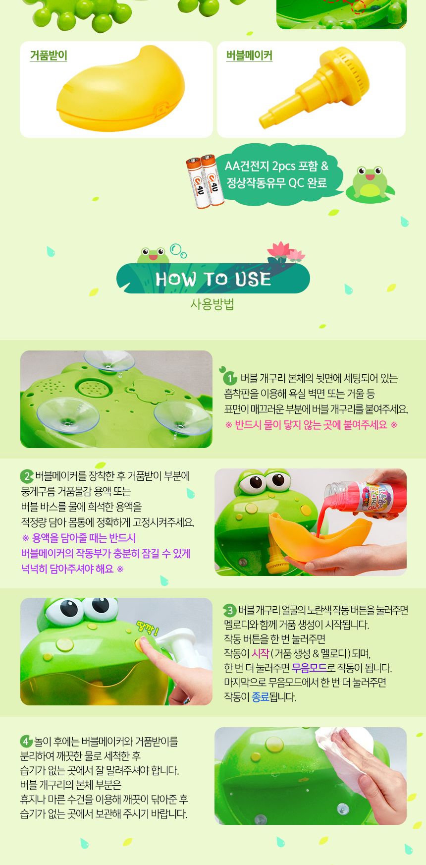 버블 개구리 블라블라세트 목욕놀이 장난감 버블장난감 물감놀이 미술놀이 거품놀이 버블메이커 거품장난감 목욕장난감 욕실장난감