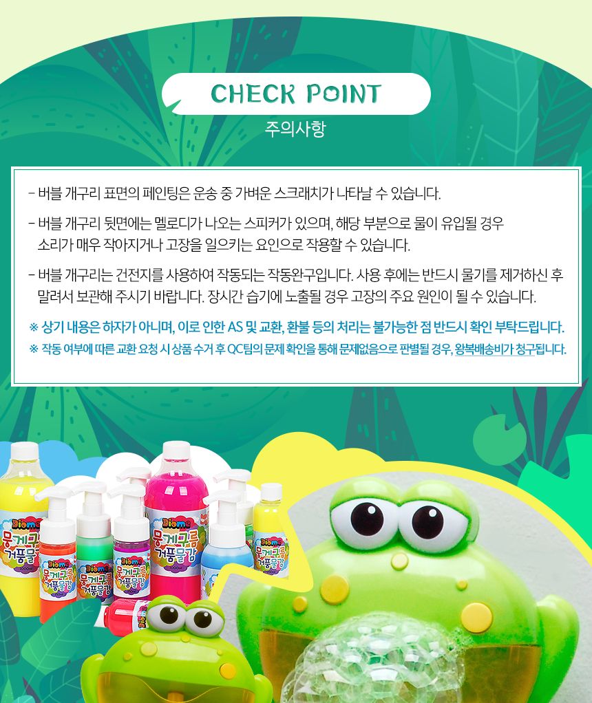 버블 개구리 블라블라세트 목욕놀이 장난감 버블장난감 물감놀이 미술놀이 거품놀이 버블메이커 거품장난감 목욕장난감 욕실장난감