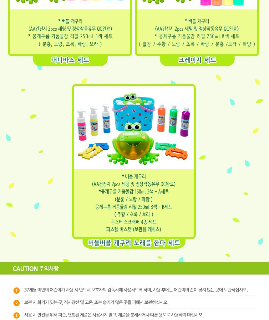 버블 개구리 블라블라세트 목욕놀이 장난감 버블장난감 물감놀이 미술놀이 거품놀이 버블메이커 거품장난감 목욕장난감 욕실장난감