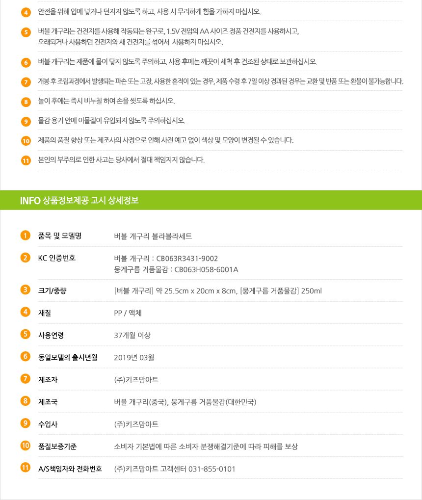 버블 개구리 블라블라세트 목욕놀이 장난감 버블장난감 물감놀이 미술놀이 거품놀이 버블메이커 거품장난감 목욕장난감 욕실장난감