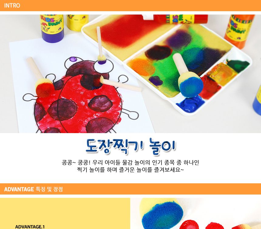 도장찍기 놀이 도장찍기 스탬프 찍기놀이 물감놀이 미술놀이 어린이물감 어린이놀이 미술놀이도구 도장찍기놀이 색칠놀이
