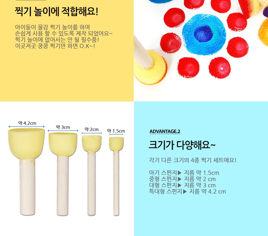 도장찍기 놀이 도장찍기 스탬프 찍기놀이 물감놀이 미술놀이 어린이물감 어린이놀이 미술놀이도구 도장찍기놀이 색칠놀이