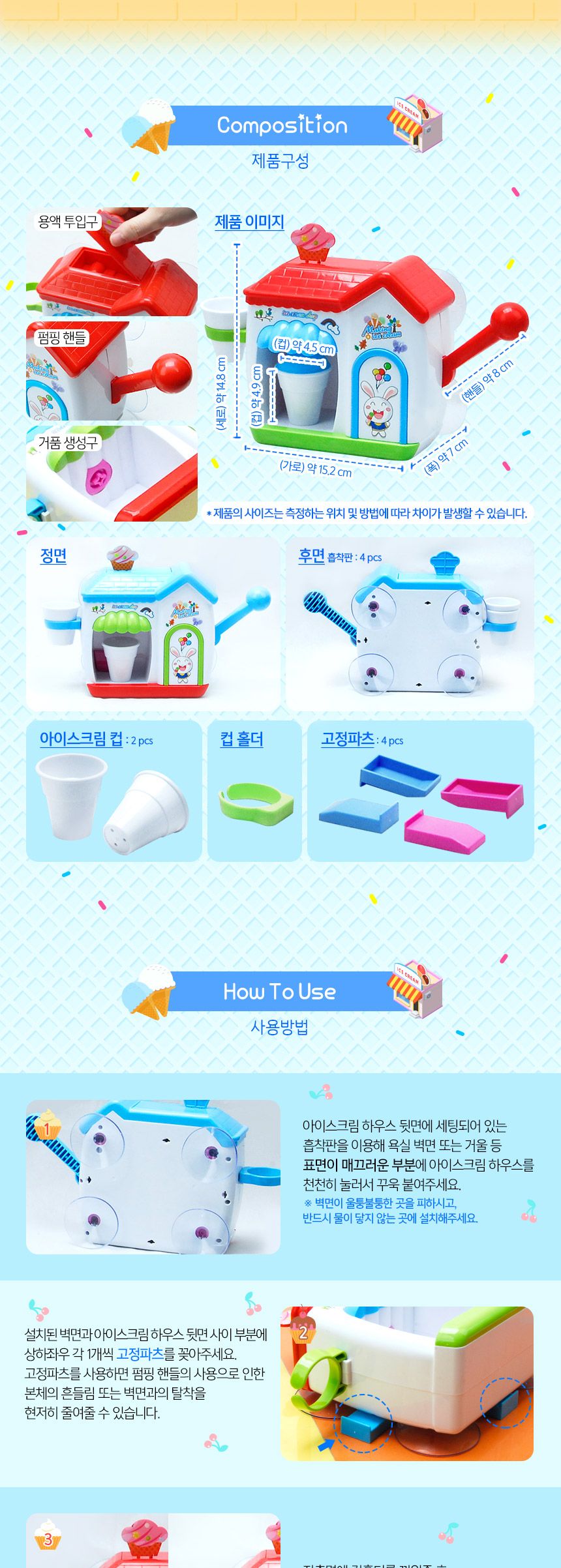 퐁신퐁신 아이스크림 하우스세트 목욕놀이 목욕장난감 목욕시간 어린이목욕 어린이장난감 거품놀이 버블메이커 거품물감 물감놀이 미술놀이