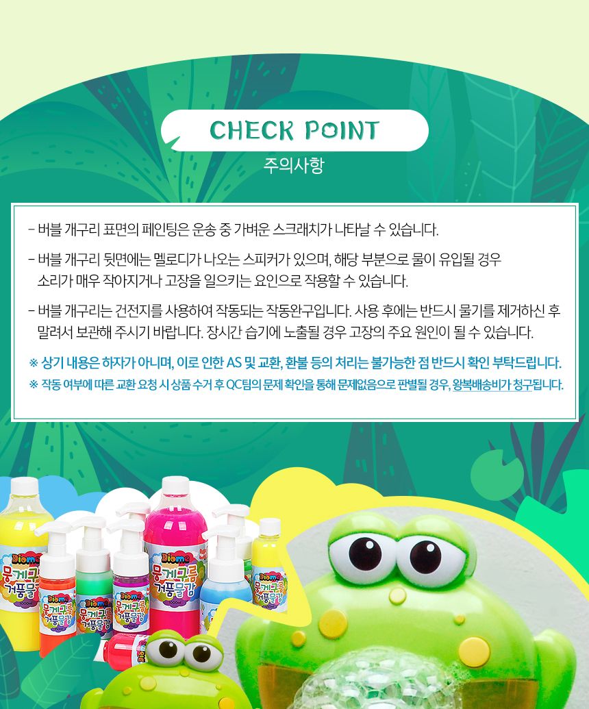 버블 개구리 퍼니바스세트 목욕놀이 장난감 버블장난감 물감놀이 미술놀이 거품놀이 버블메이커 거품장난감 목욕장난감 욕실장난감